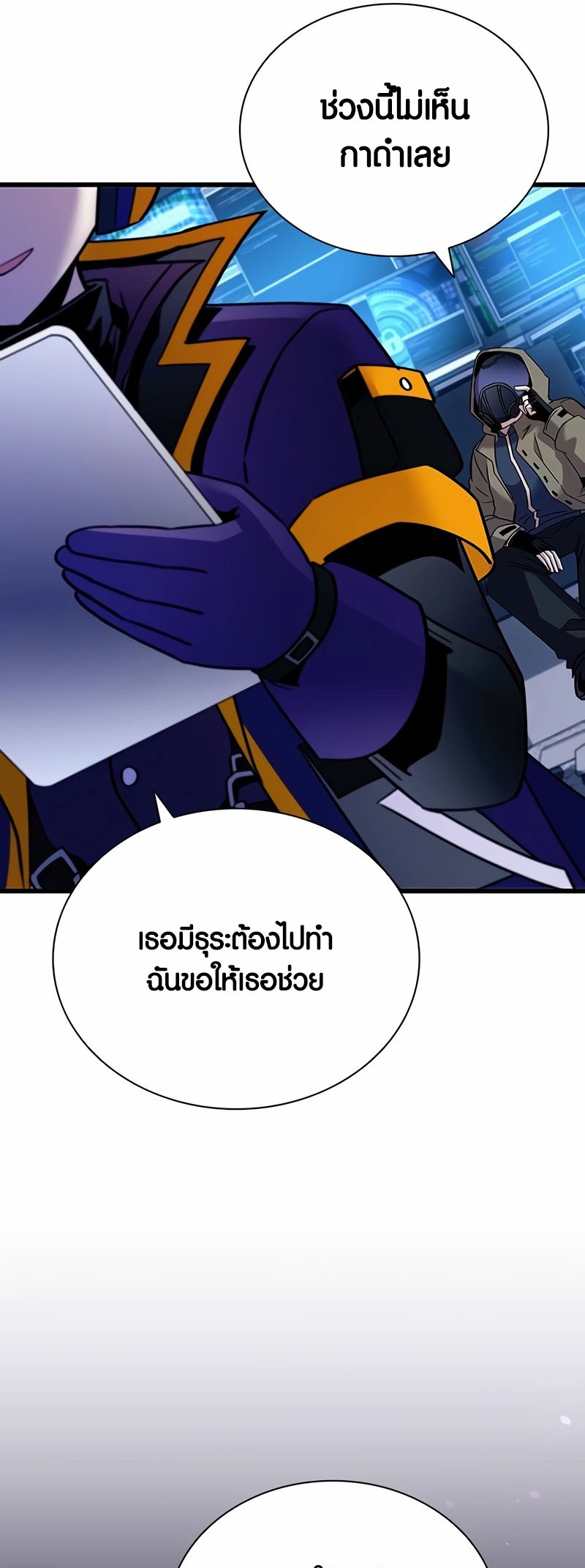 อ่านมังงะ Villain to Kill ตอนที่ 152/14.jpg
