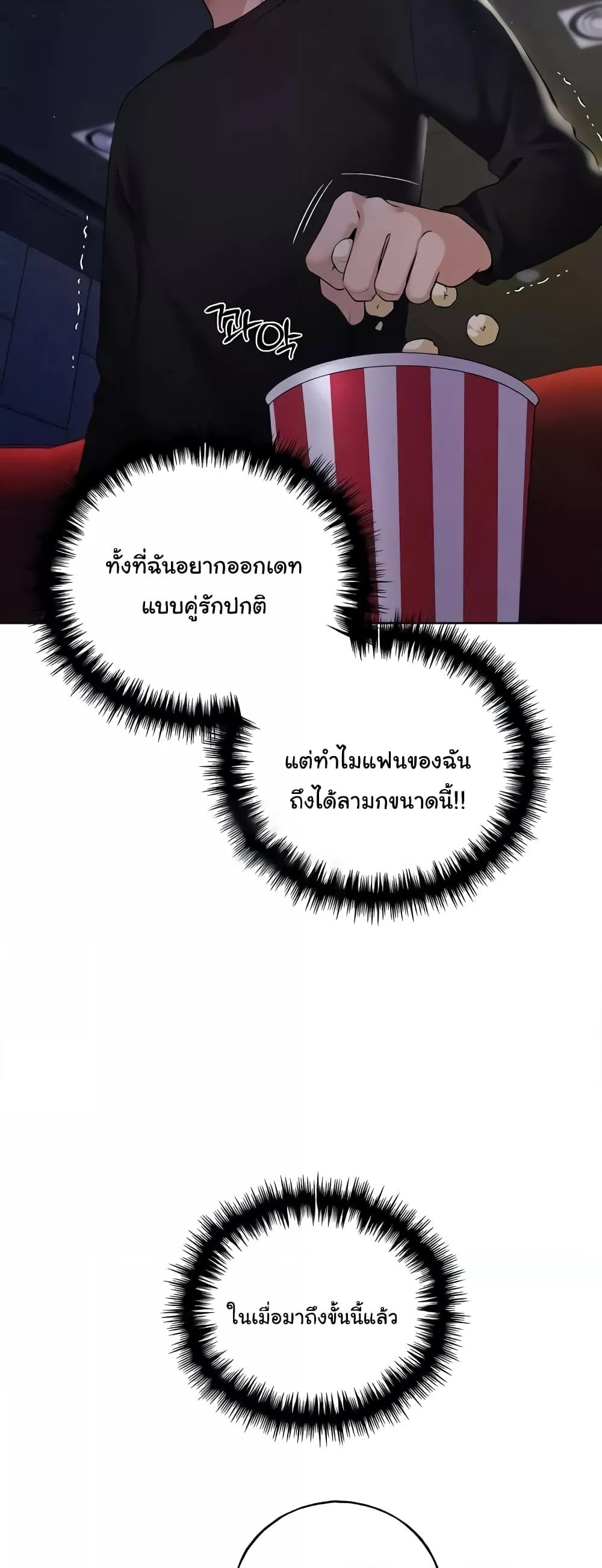 อ่านมังงะ My Illustrator ตอนที่ 37/14.jpg