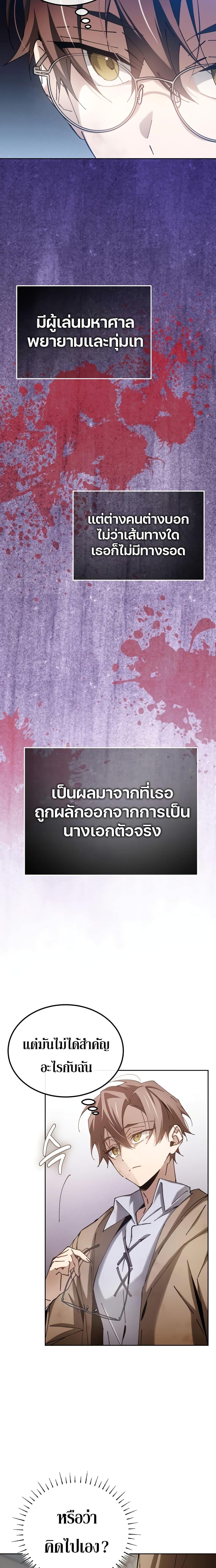 อ่านมังงะ Magic Academy’s Genius Blinker ตอนที่ 6/14.jpg