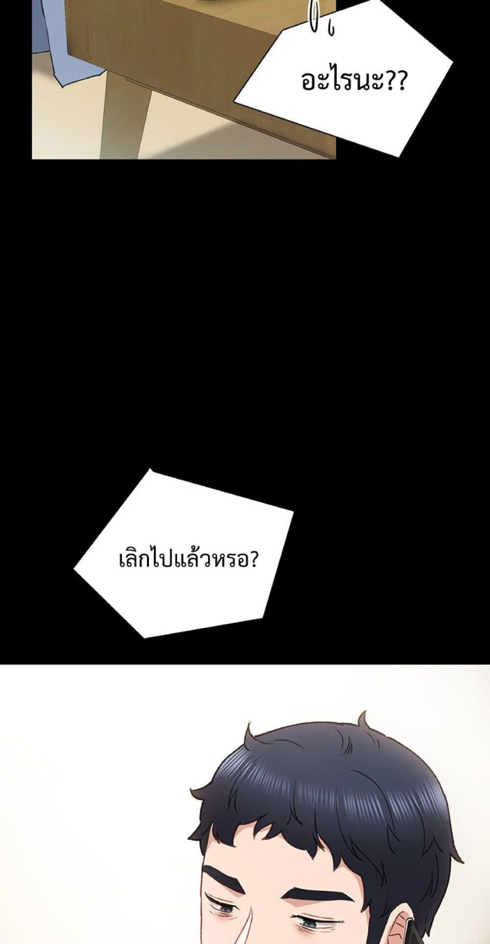 อ่านมังงะ Teaching Practice ตอนที่ 61/15.jpg