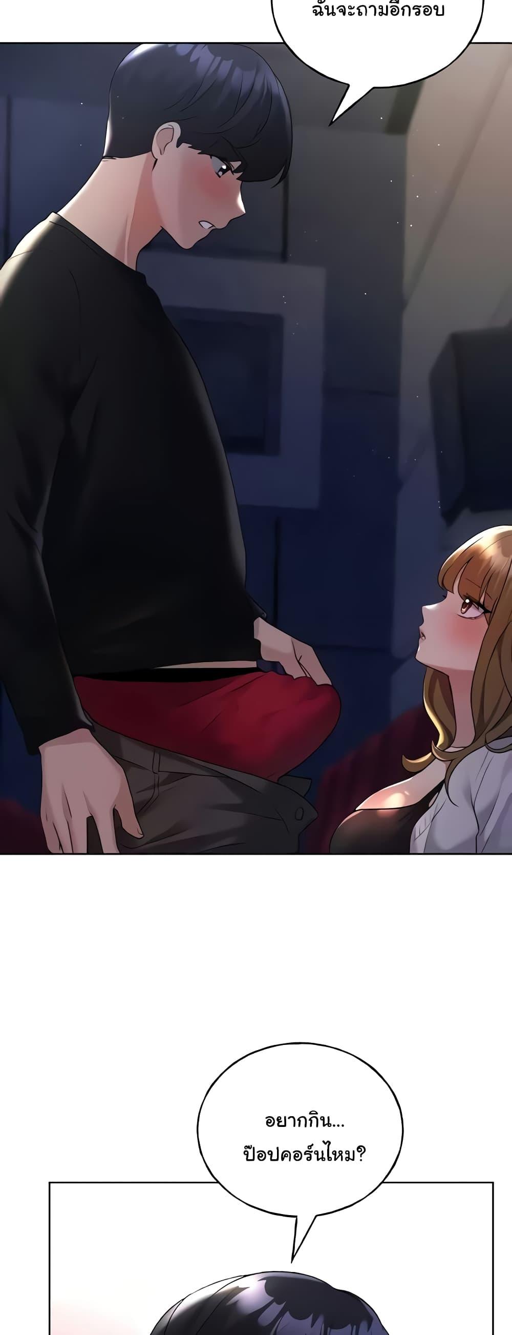 อ่านมังงะ My Illustrator ตอนที่ 37/16.jpg