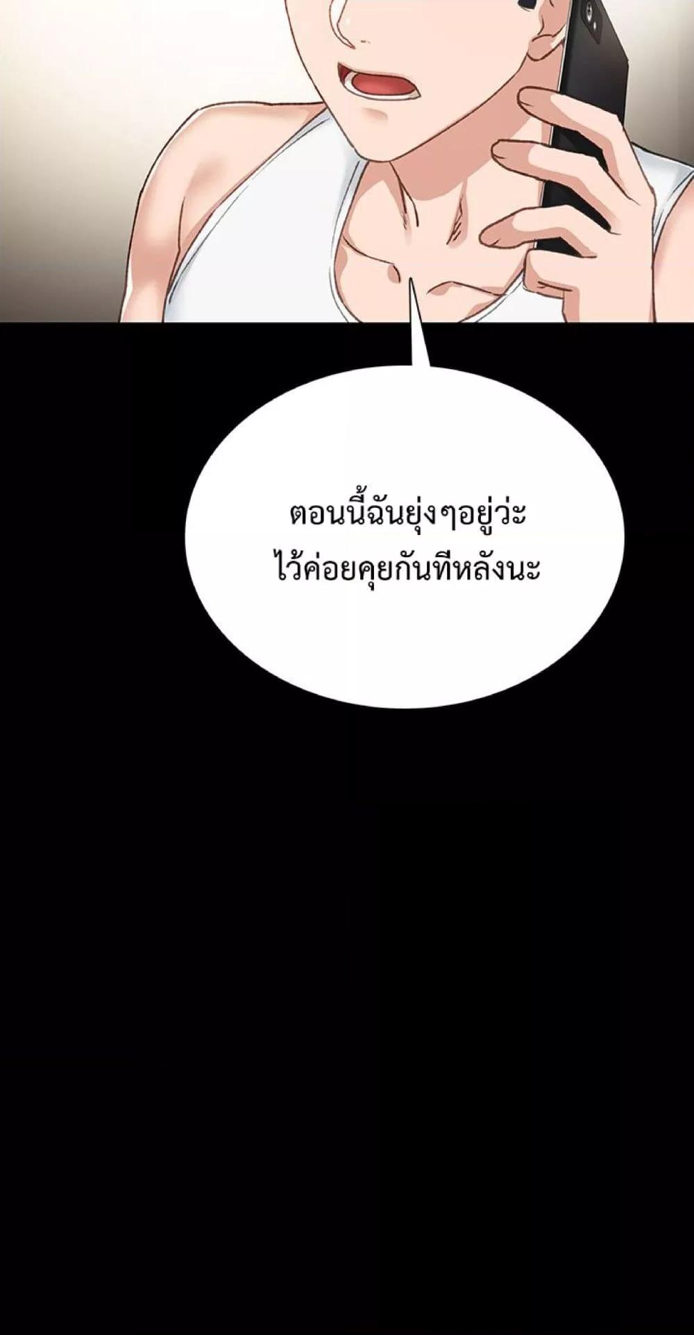 อ่านมังงะ Teaching Practice ตอนที่ 61/16.jpg