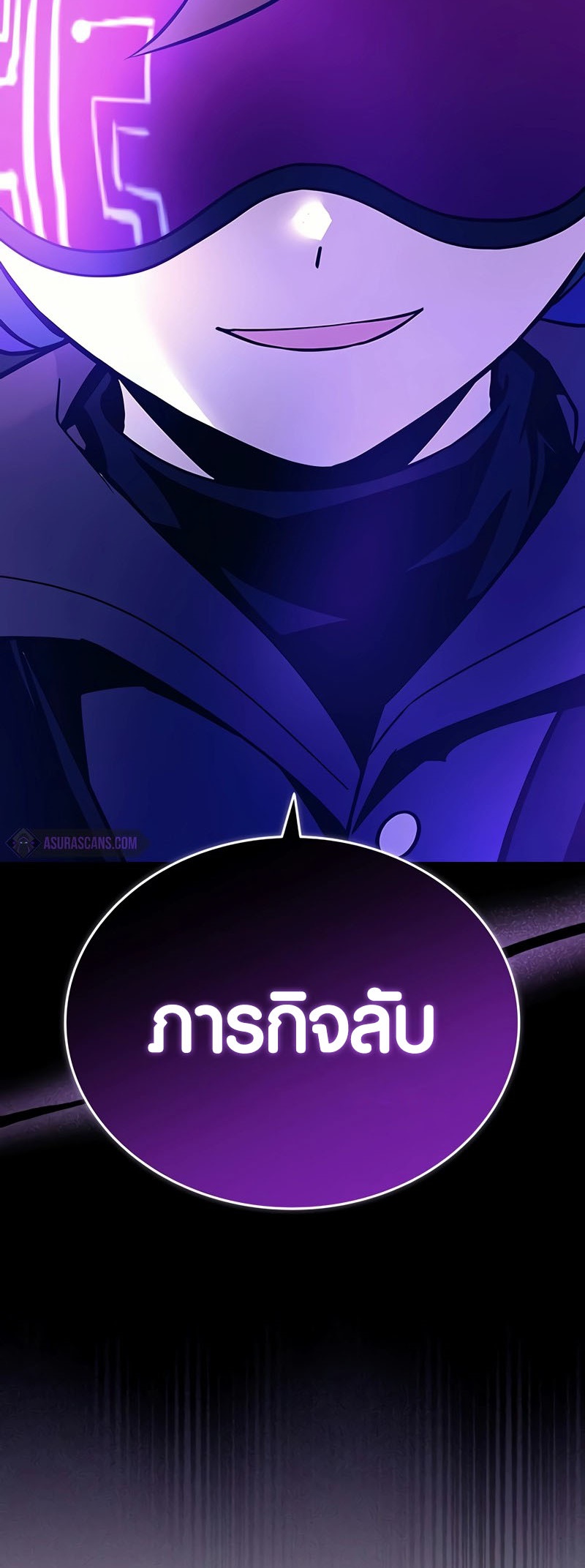 อ่านมังงะ Villain to Kill ตอนที่ 152/17.jpg