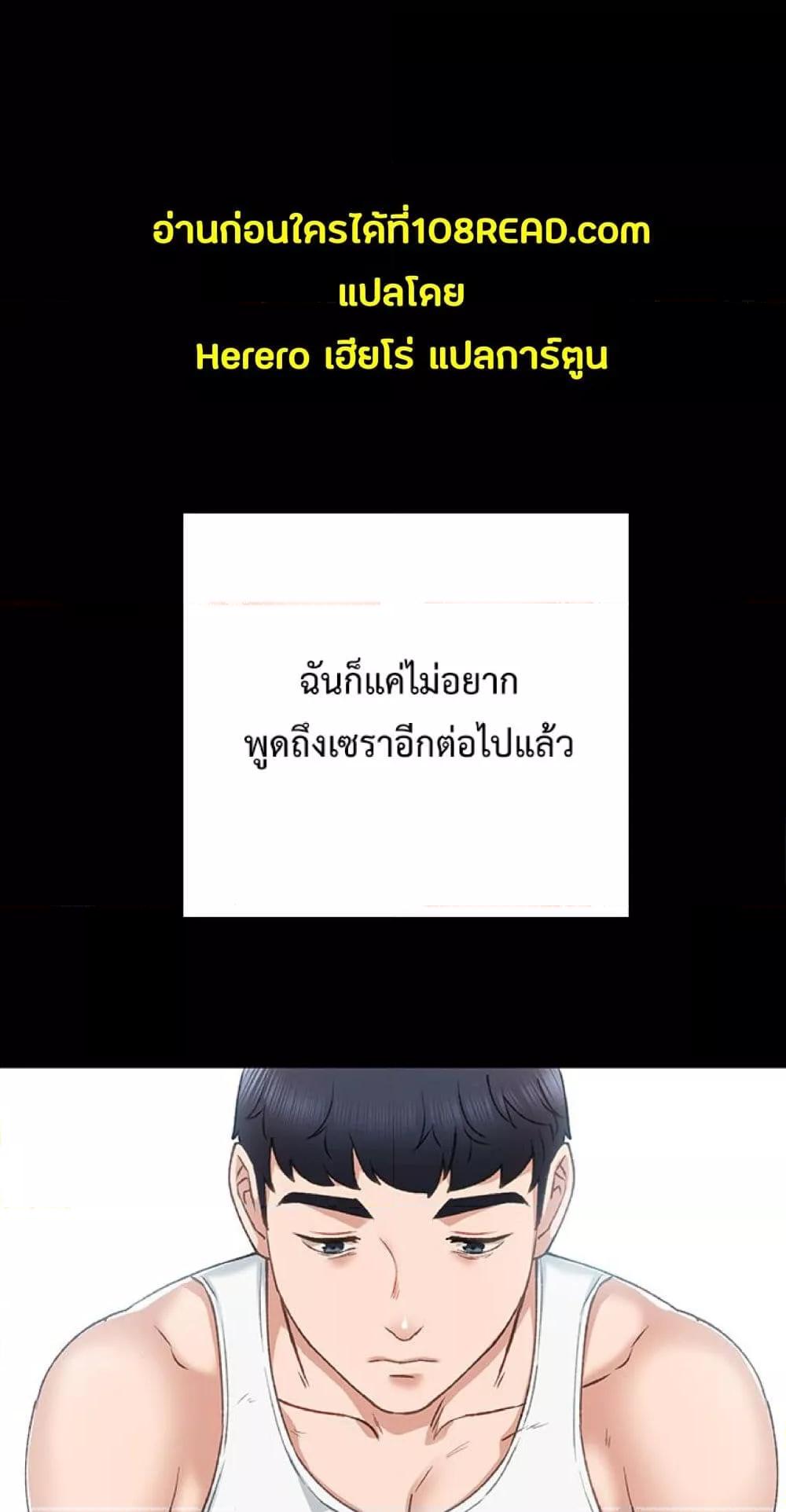 อ่านมังงะ Teaching Practice ตอนที่ 61/19.jpg