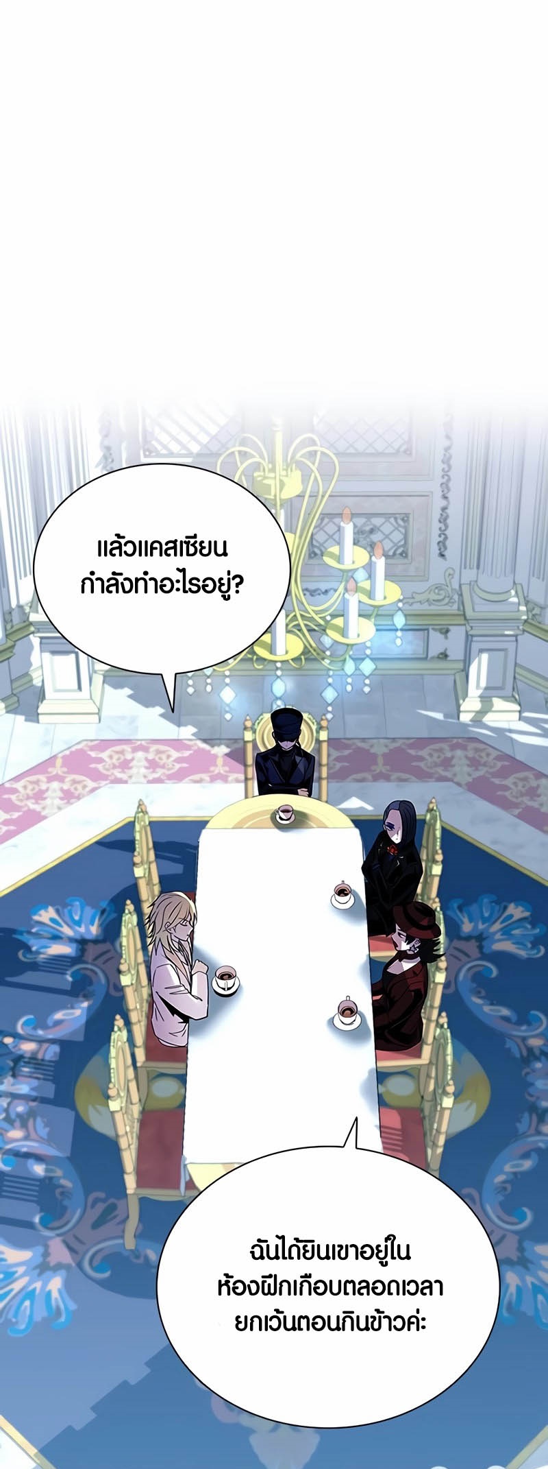 อ่านมังงะ Villain to Kill ตอนที่ 152/21.jpg