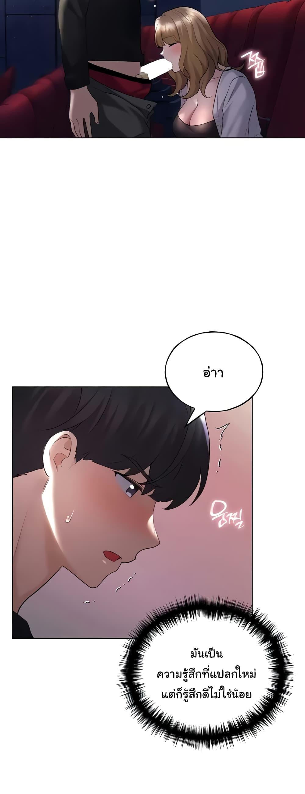 อ่านมังงะ My Illustrator ตอนที่ 37/21.jpg