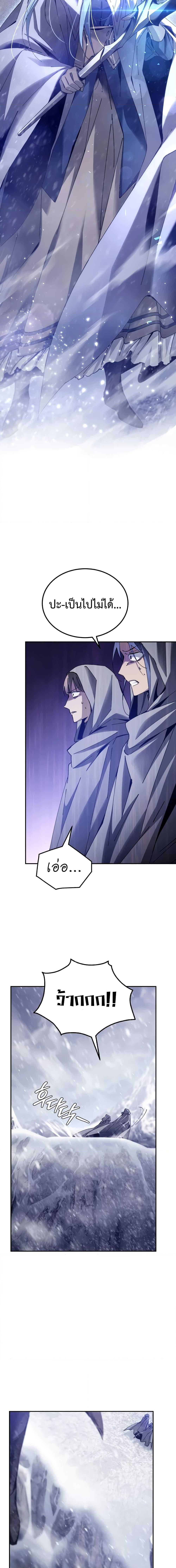 อ่านมังงะ Magic Academy’s Genius Blinker ตอนที่ 4/21.jpg