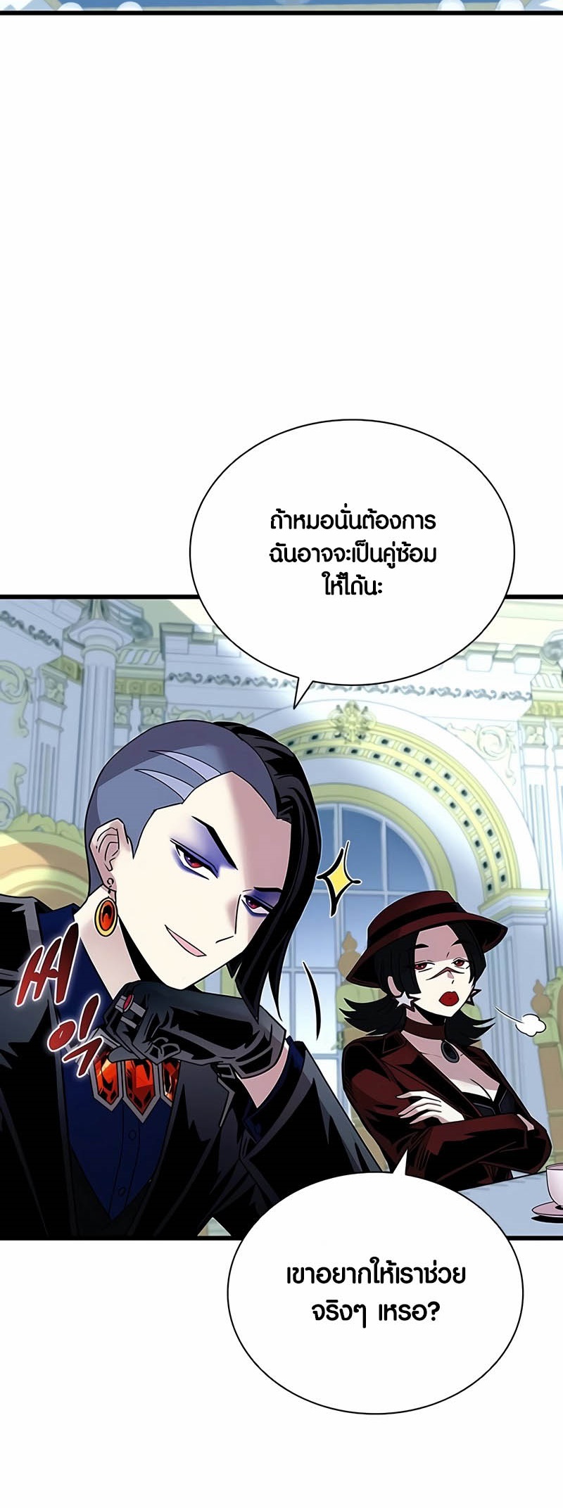 อ่านมังงะ Villain to Kill ตอนที่ 152/22.jpg