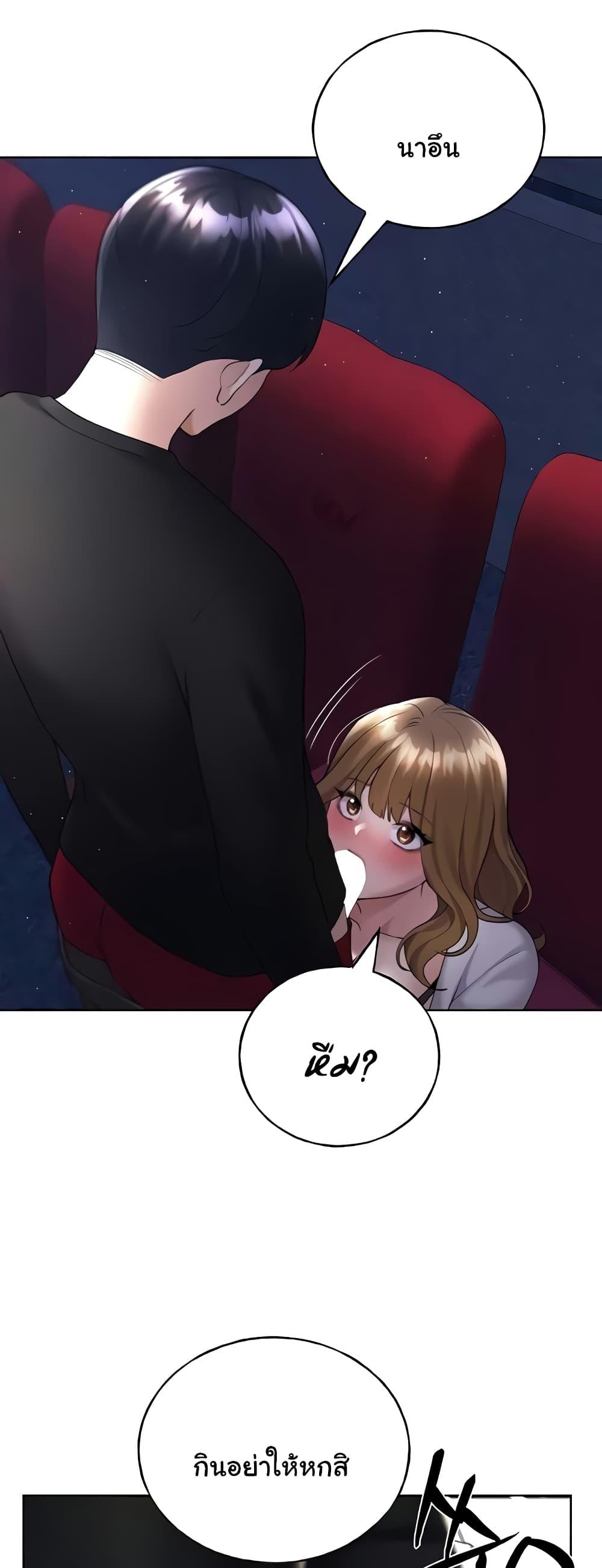 อ่านมังงะ My Illustrator ตอนที่ 37/22.jpg