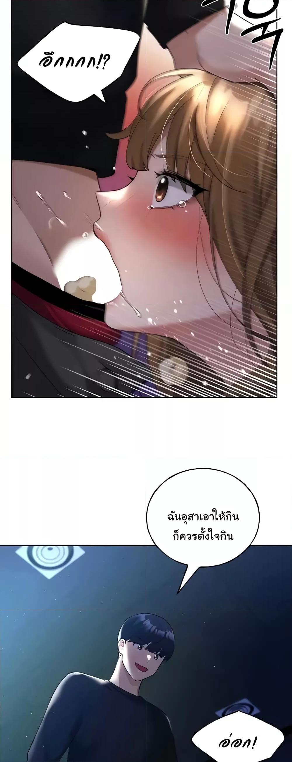 อ่านมังงะ My Illustrator ตอนที่ 37/23.jpg