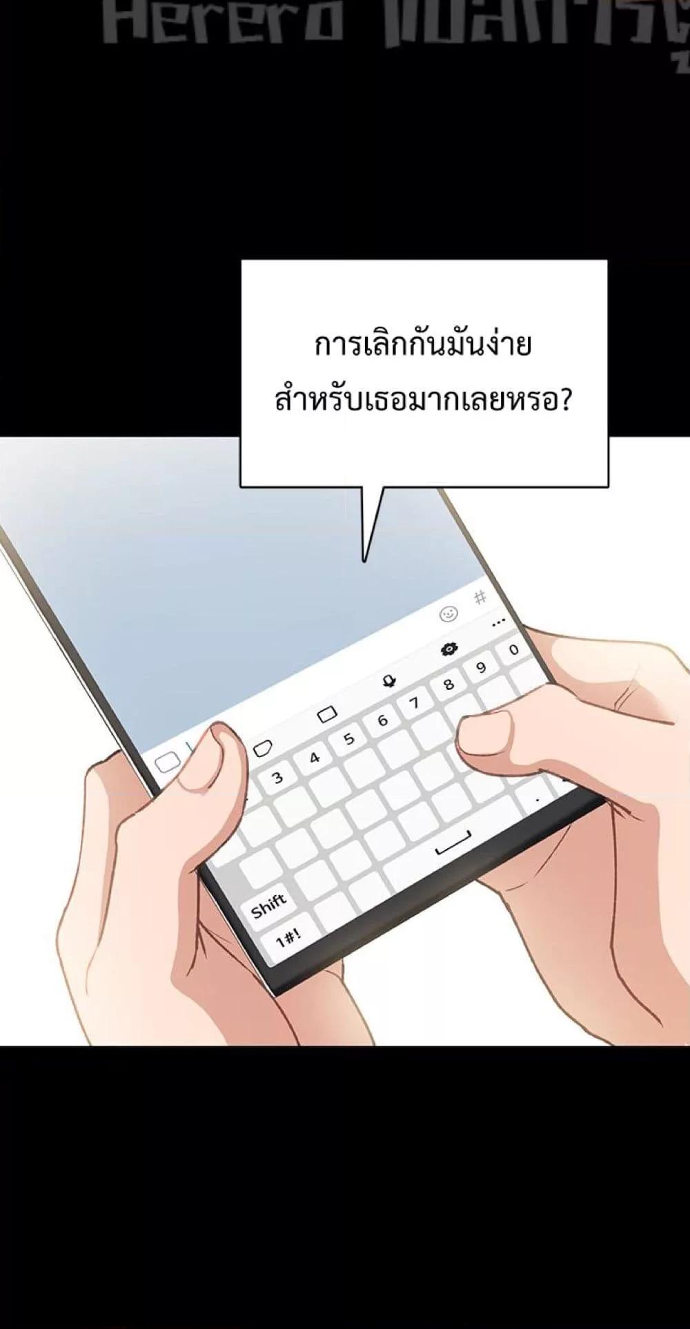 อ่านมังงะ Teaching Practice ตอนที่ 61/23.jpg
