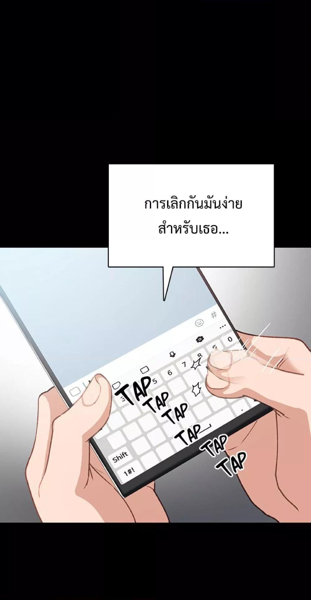 อ่านมังงะ Teaching Practice ตอนที่ 61/24.jpg