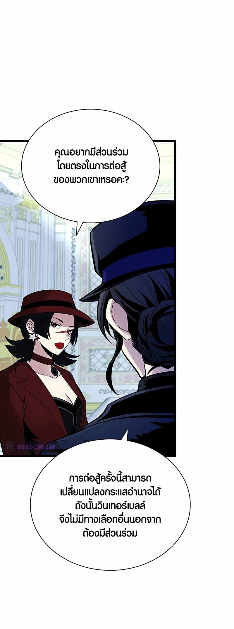 อ่านมังงะ Villain to Kill ตอนที่ 152/25.jpg