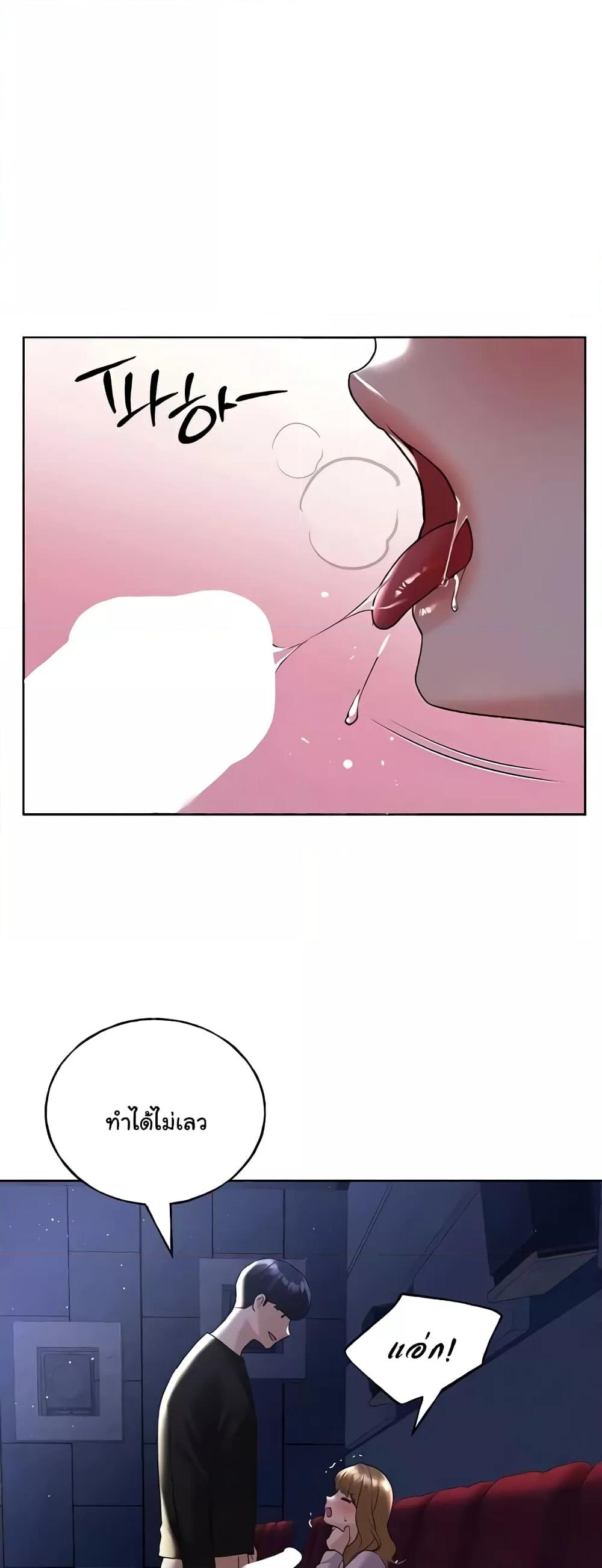 อ่านมังงะ My Illustrator ตอนที่ 37/25.jpg