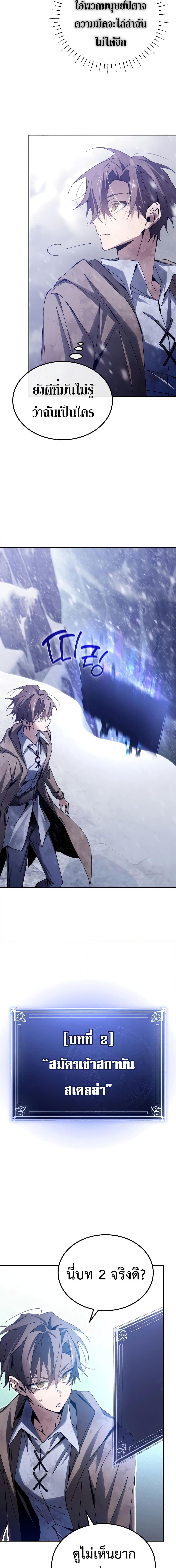 อ่านมังงะ Magic Academy’s Genius Blinker ตอนที่ 4/25.jpg