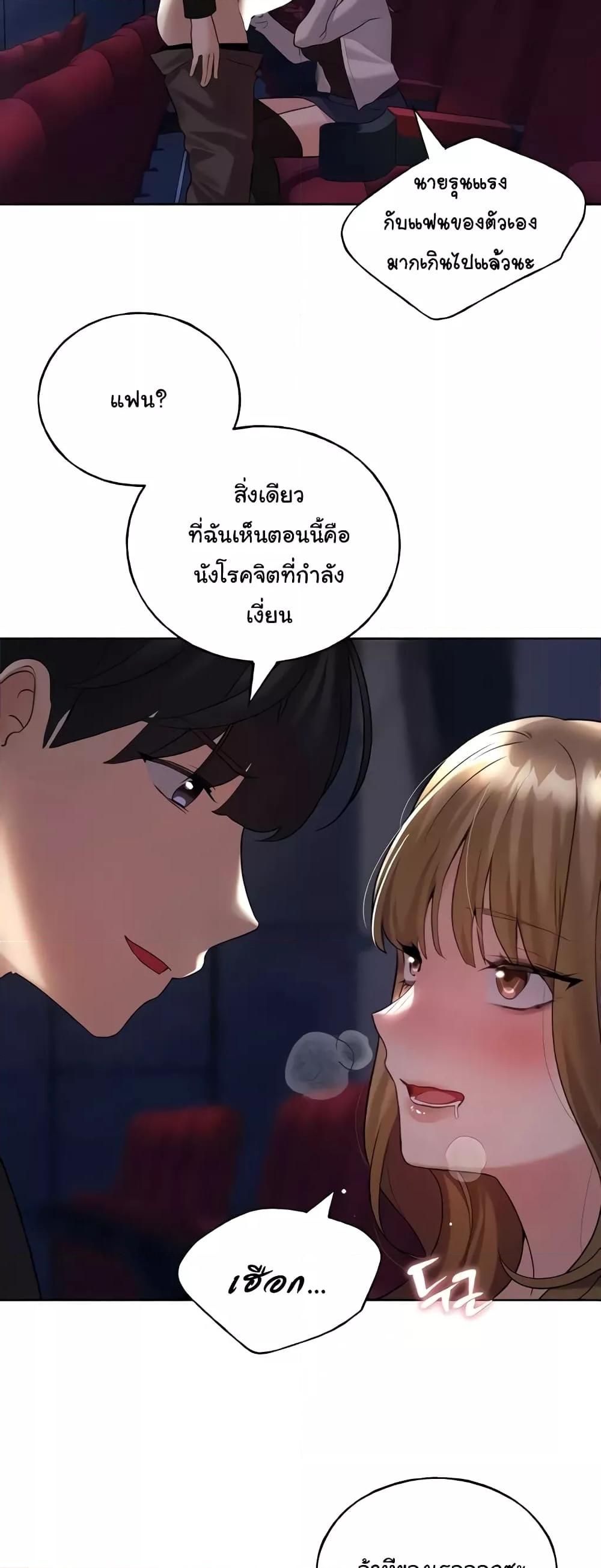 อ่านมังงะ My Illustrator ตอนที่ 37/26.jpg