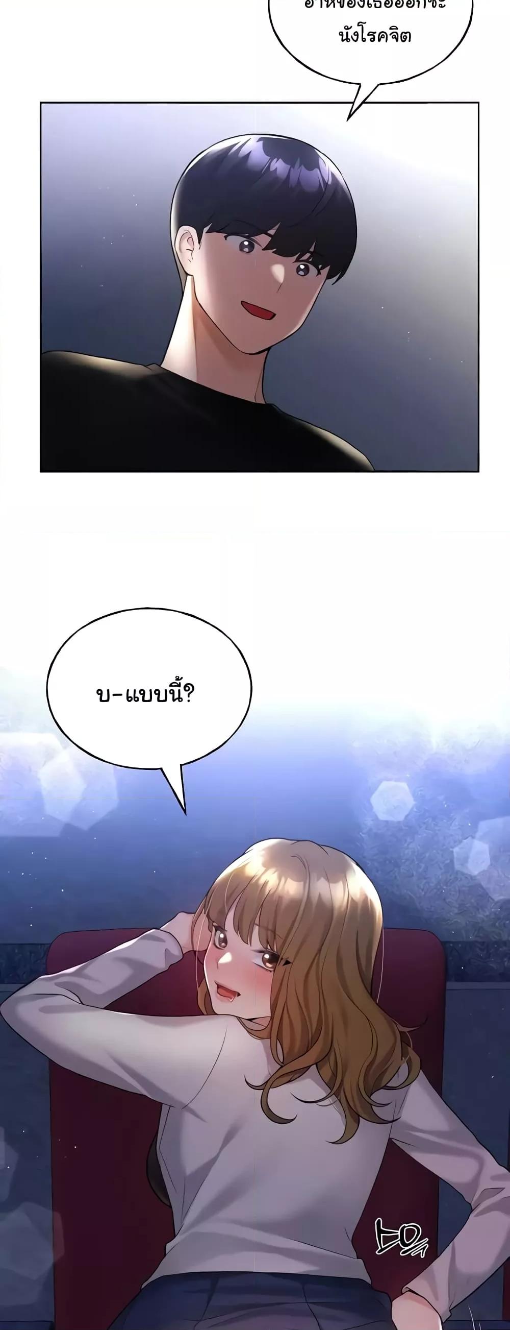 อ่านมังงะ My Illustrator ตอนที่ 37/27.jpg