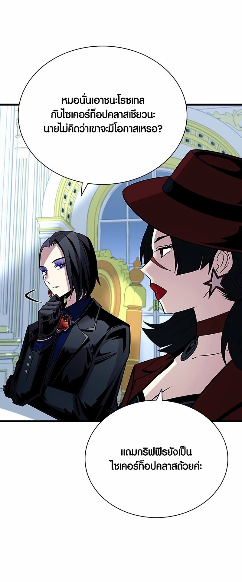 อ่านมังงะ Villain to Kill ตอนที่ 152/28.jpg