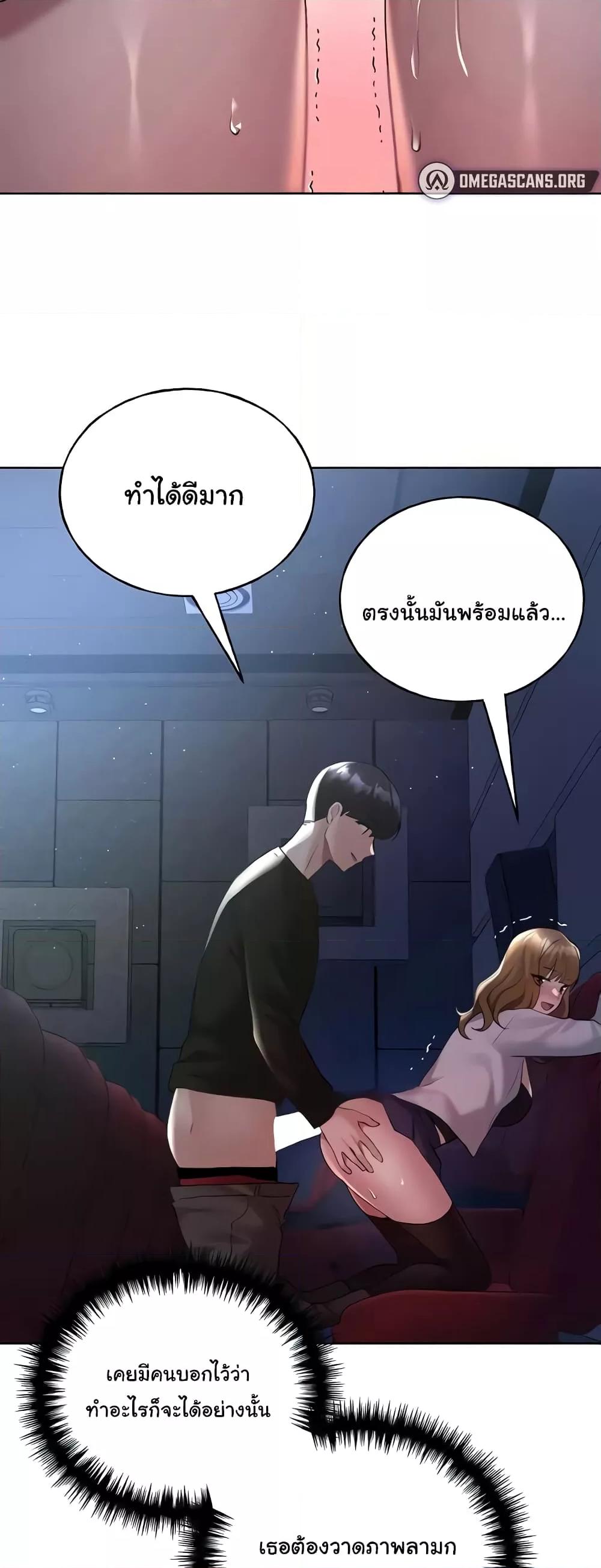 อ่านมังงะ My Illustrator ตอนที่ 37/29.jpg