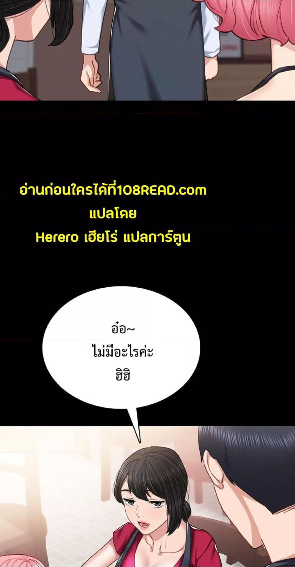 อ่านมังงะ Teaching Practice ตอนที่ 61/2.jpg