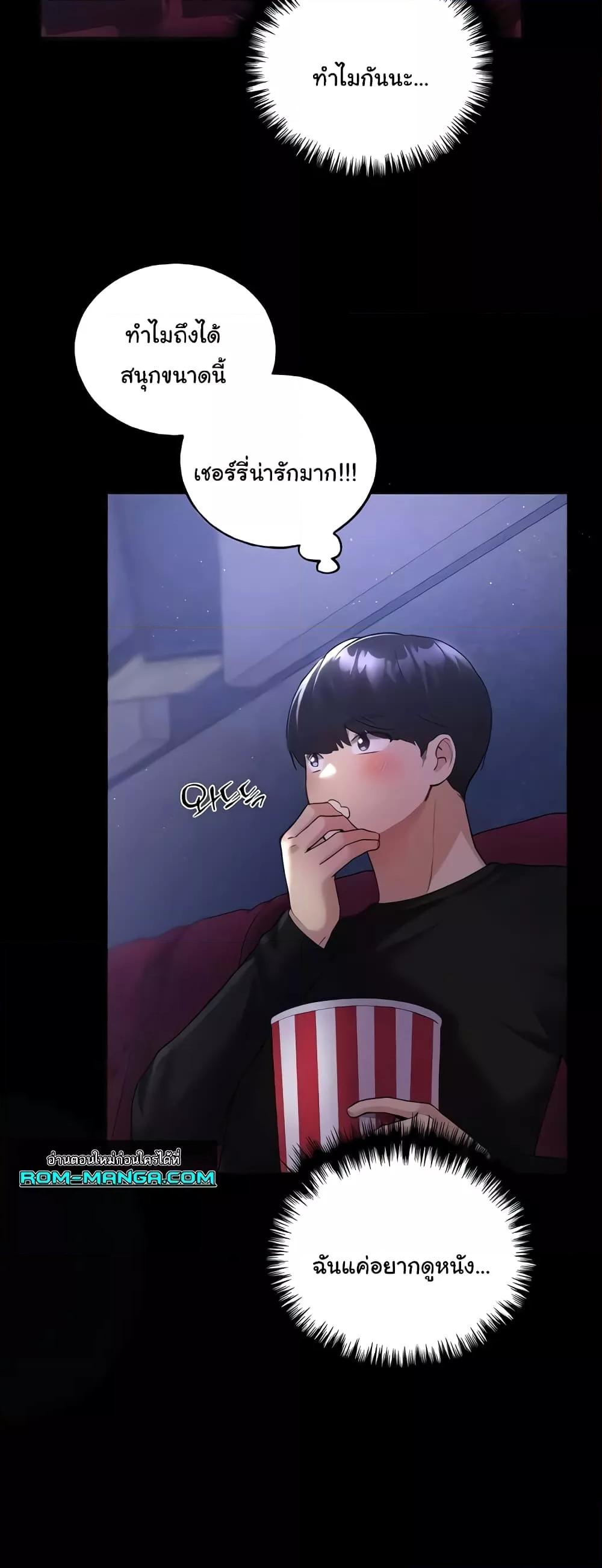 อ่านมังงะ My Illustrator ตอนที่ 37/2.jpg