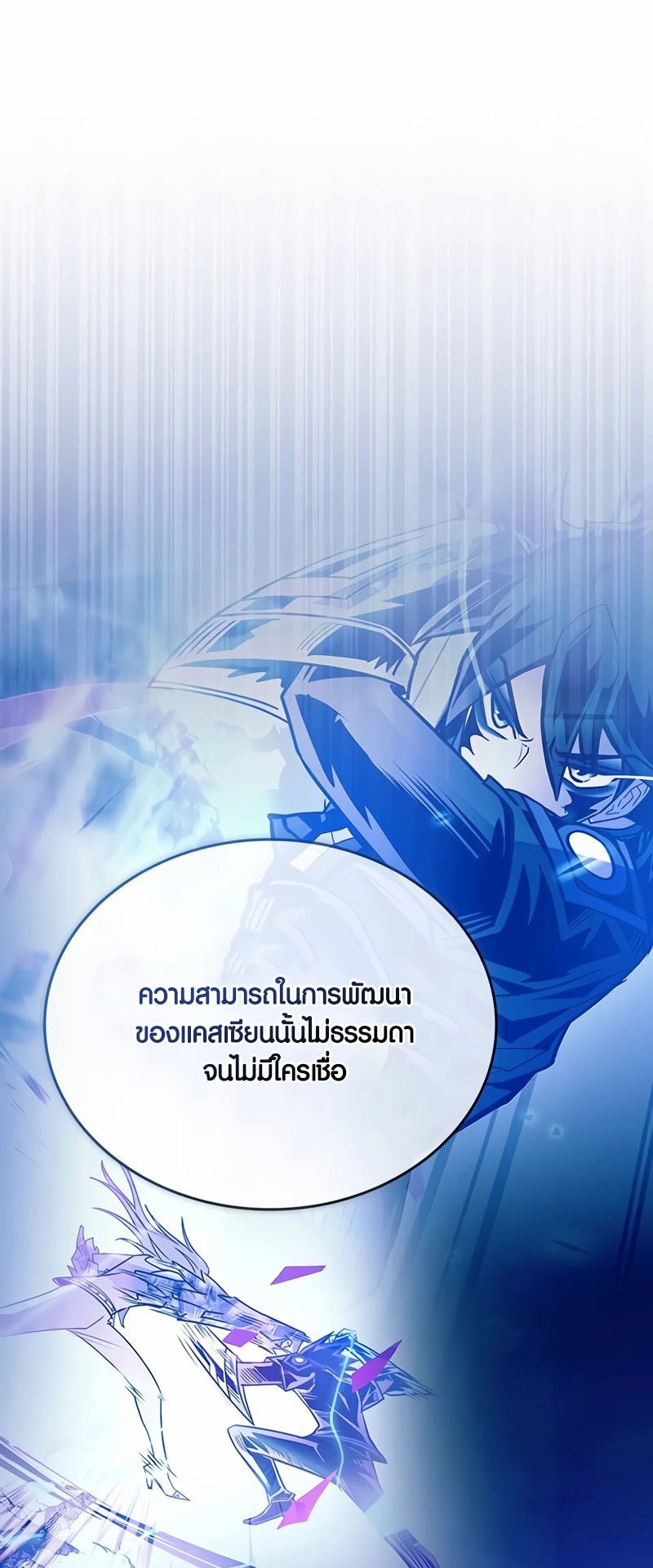 อ่านมังงะ Villain to Kill ตอนที่ 152/30.jpg