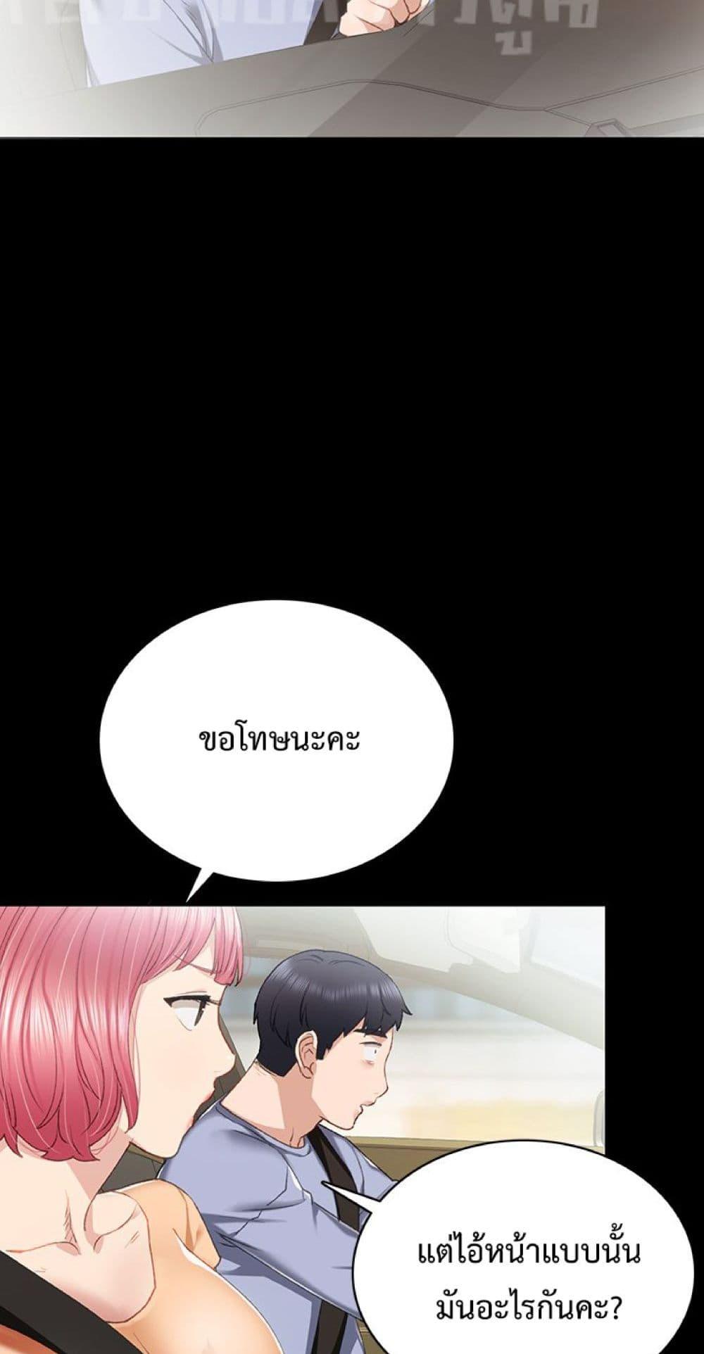 อ่านมังงะ Teaching Practice ตอนที่ 61/30.jpg