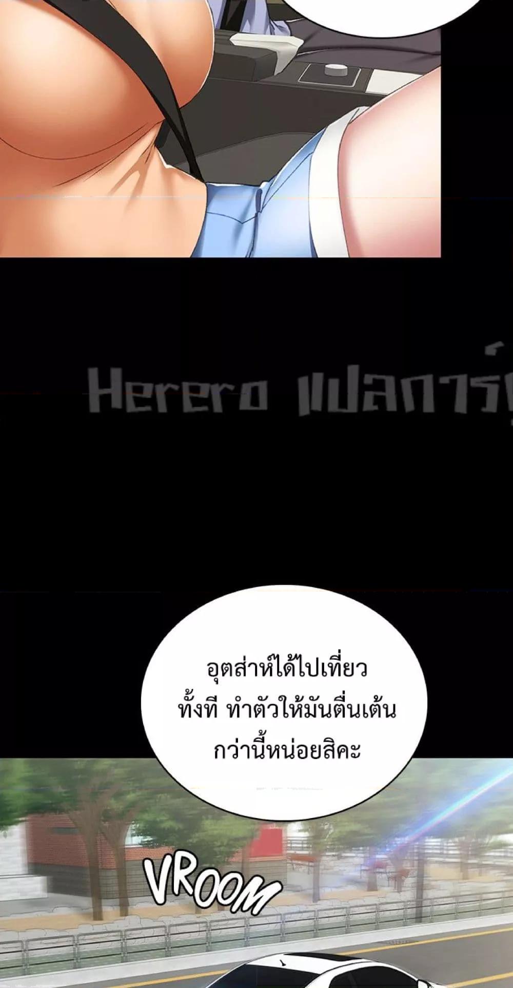 อ่านมังงะ Teaching Practice ตอนที่ 61/31.jpg