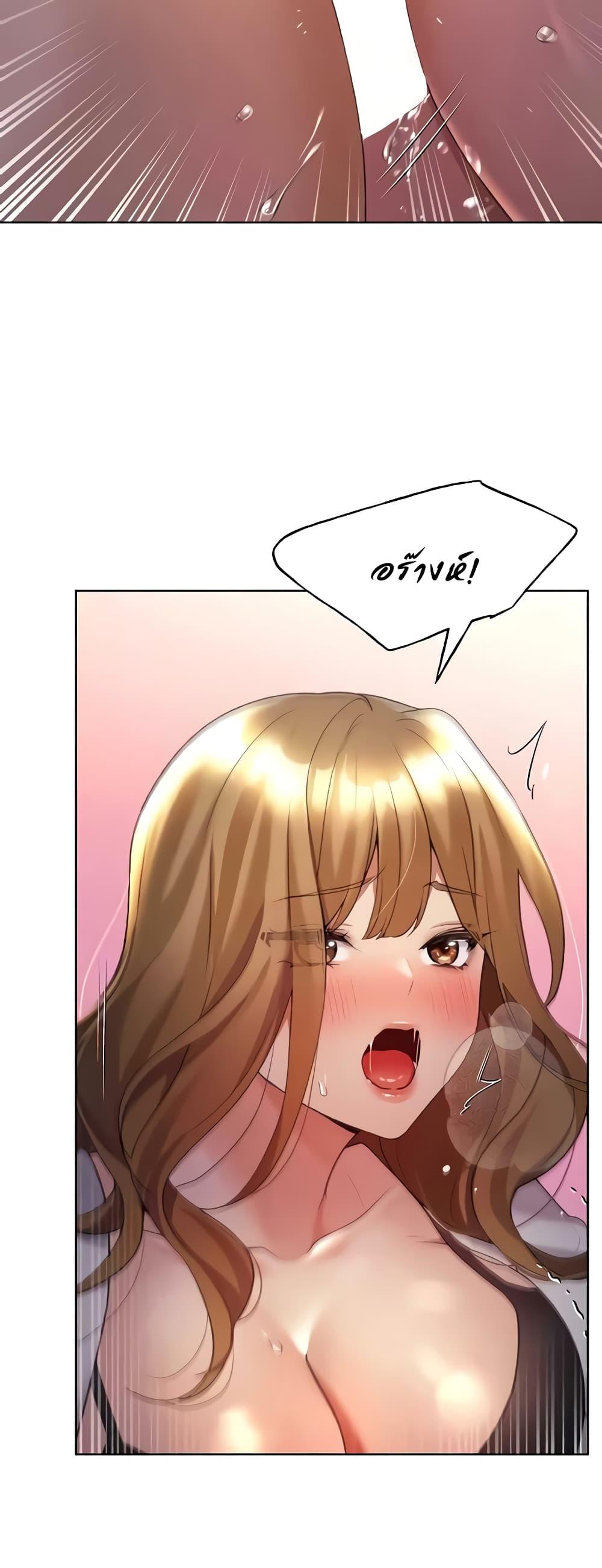อ่านมังงะ My Illustrator ตอนที่ 37/31.jpg