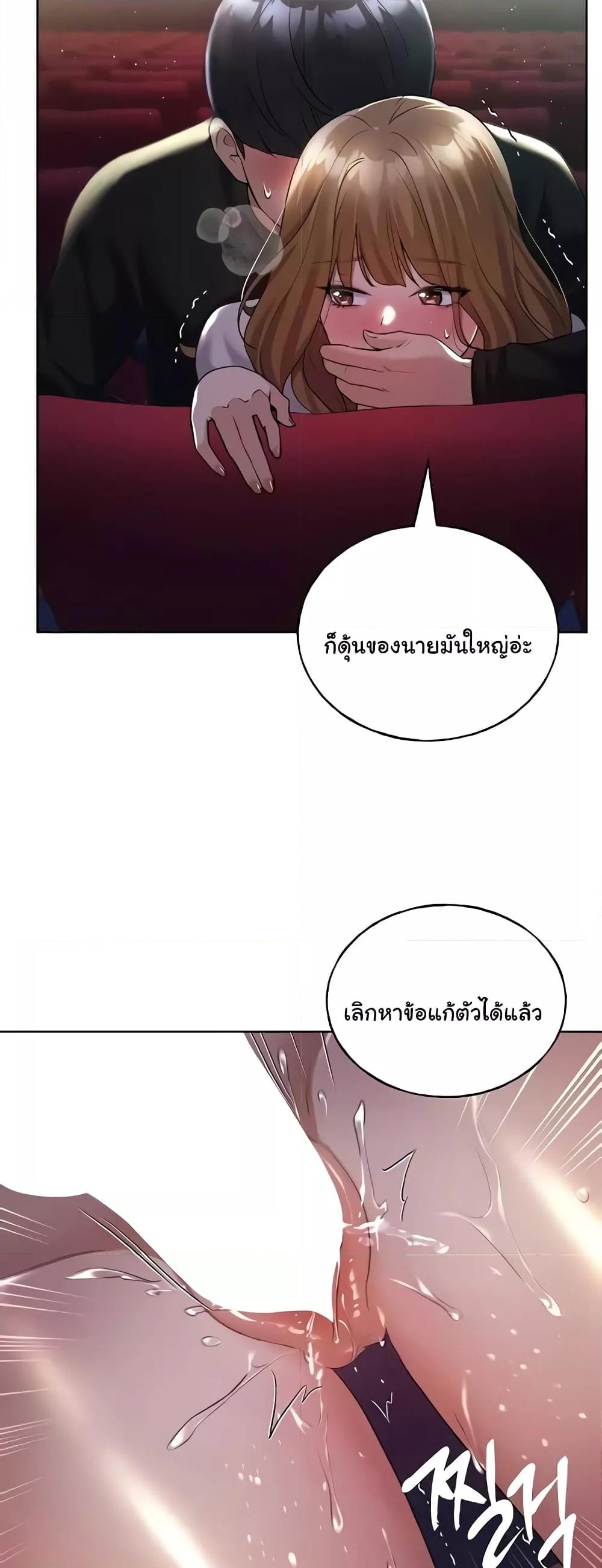 อ่านมังงะ My Illustrator ตอนที่ 37/33.jpg