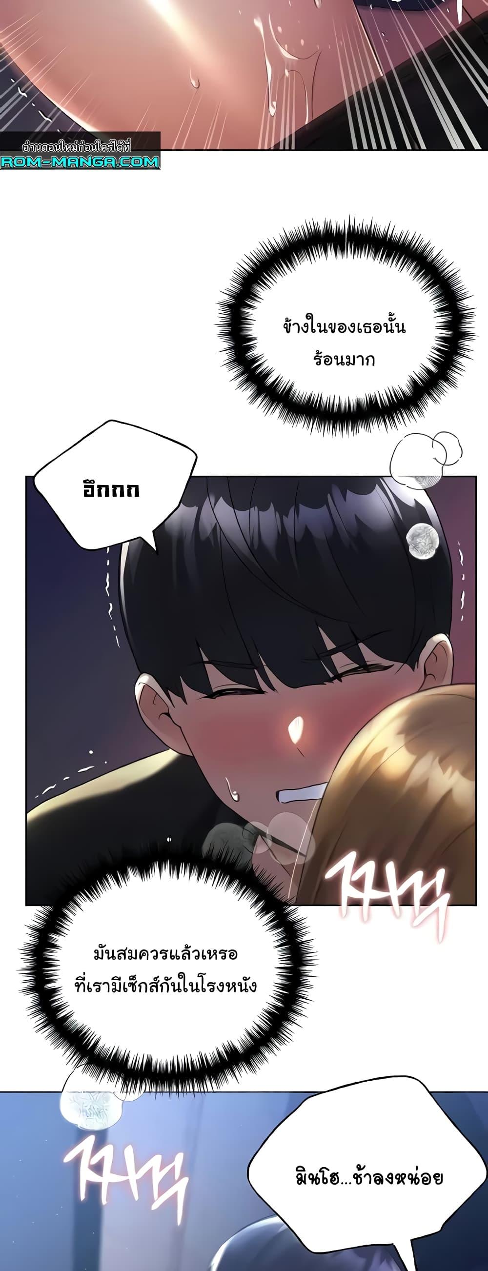 อ่านมังงะ My Illustrator ตอนที่ 37/34.jpg