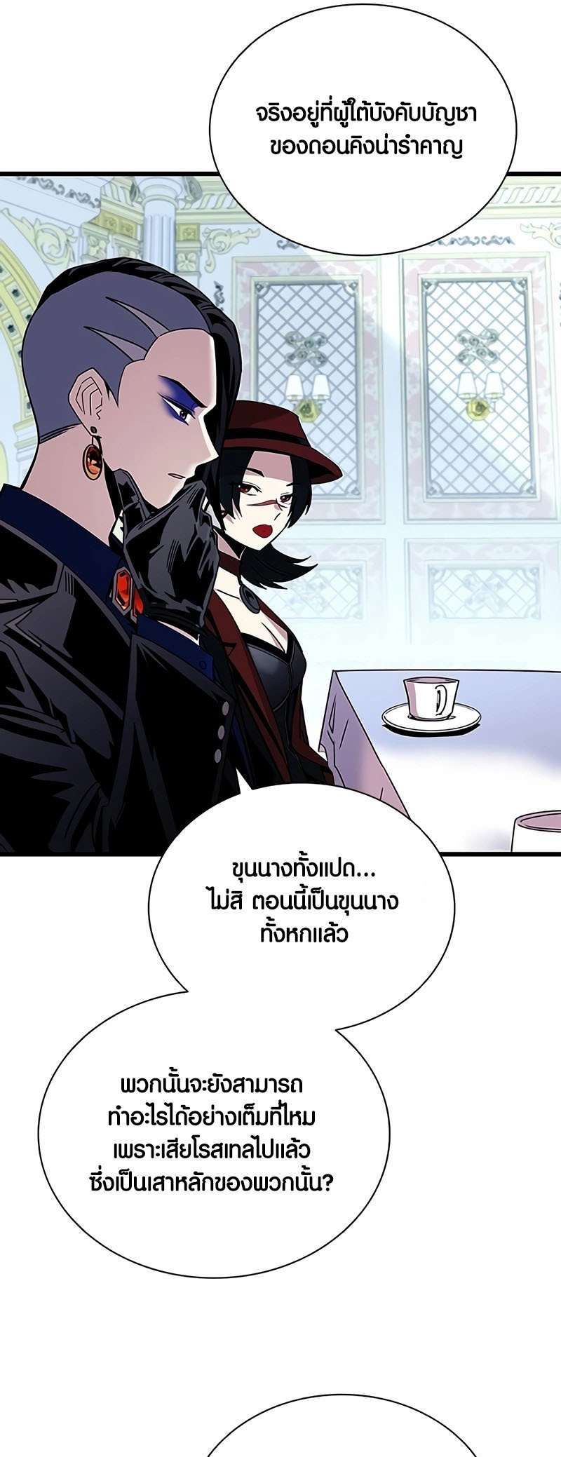 อ่านมังงะ Villain to Kill ตอนที่ 152/35.jpg