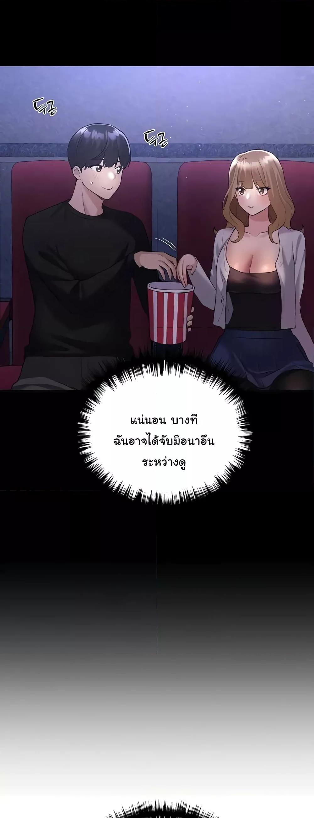 อ่านมังงะ My Illustrator ตอนที่ 37/3.jpg