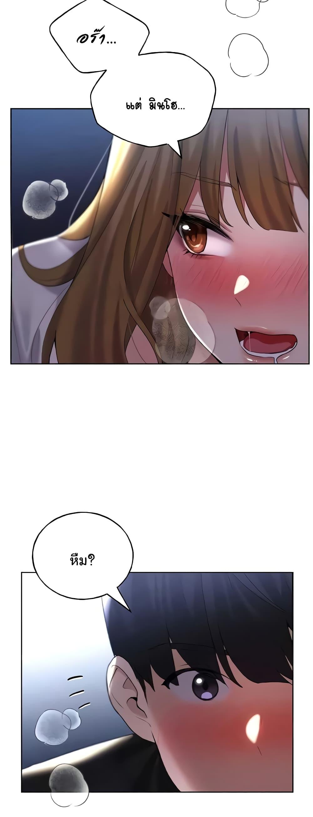 อ่านมังงะ My Illustrator ตอนที่ 37/36.jpg