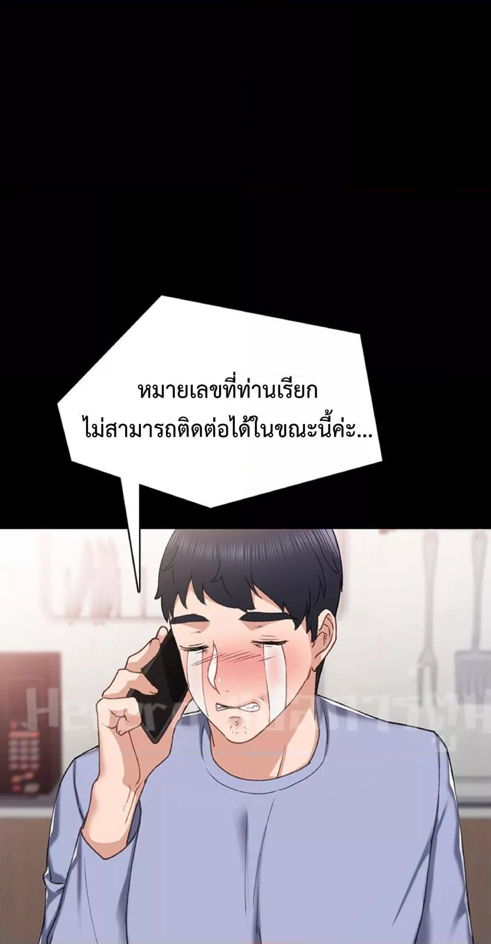 อ่านมังงะ Teaching Practice ตอนที่ 61/38.jpg