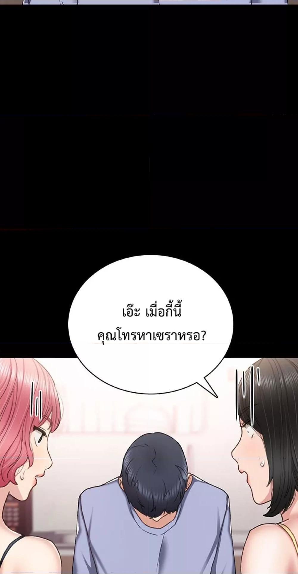 อ่านมังงะ Teaching Practice ตอนที่ 61/39.jpg