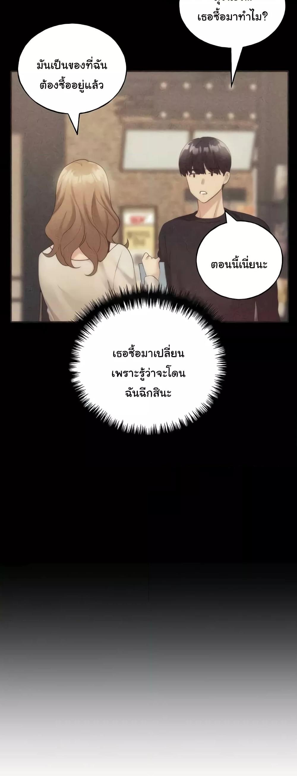 อ่านมังงะ My Illustrator ตอนที่ 37/40.jpg