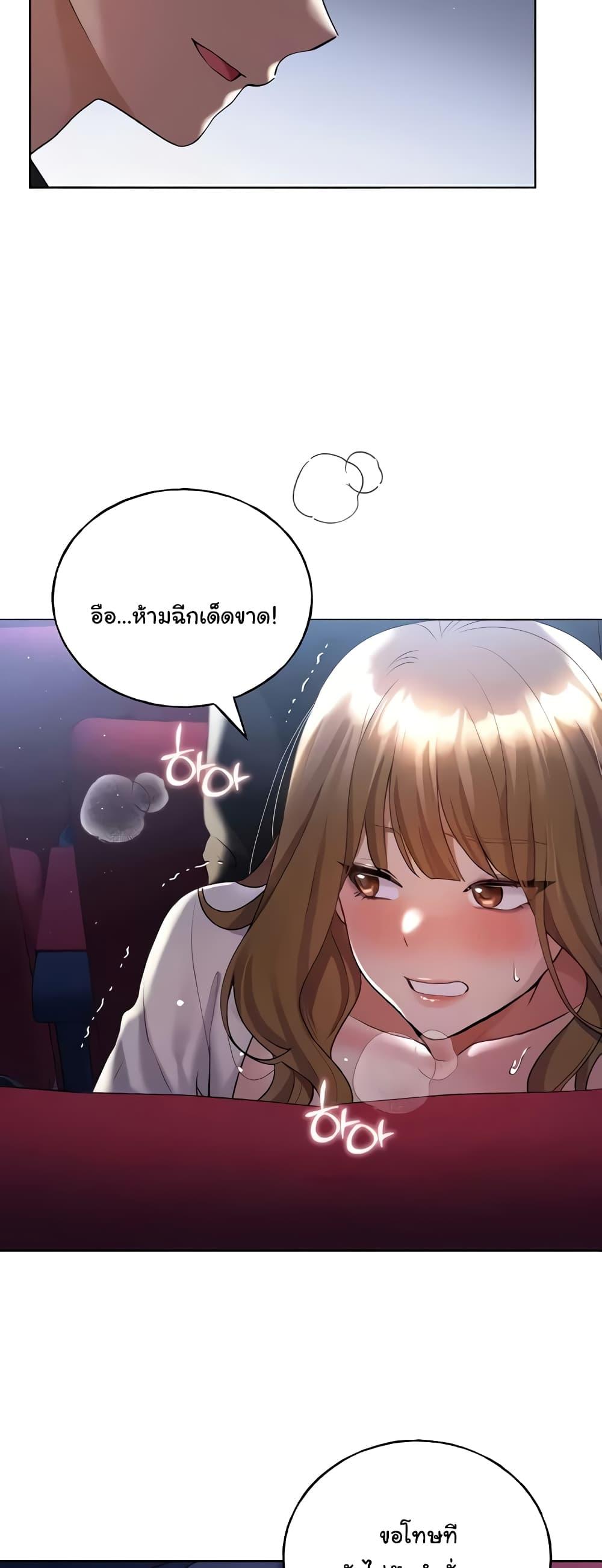 อ่านมังงะ My Illustrator ตอนที่ 37/42.jpg