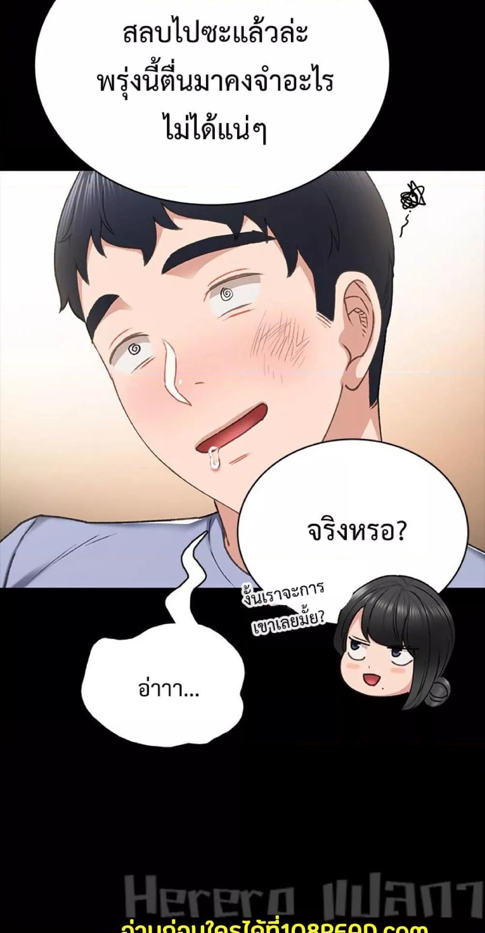 อ่านมังงะ Teaching Practice ตอนที่ 61/43.jpg