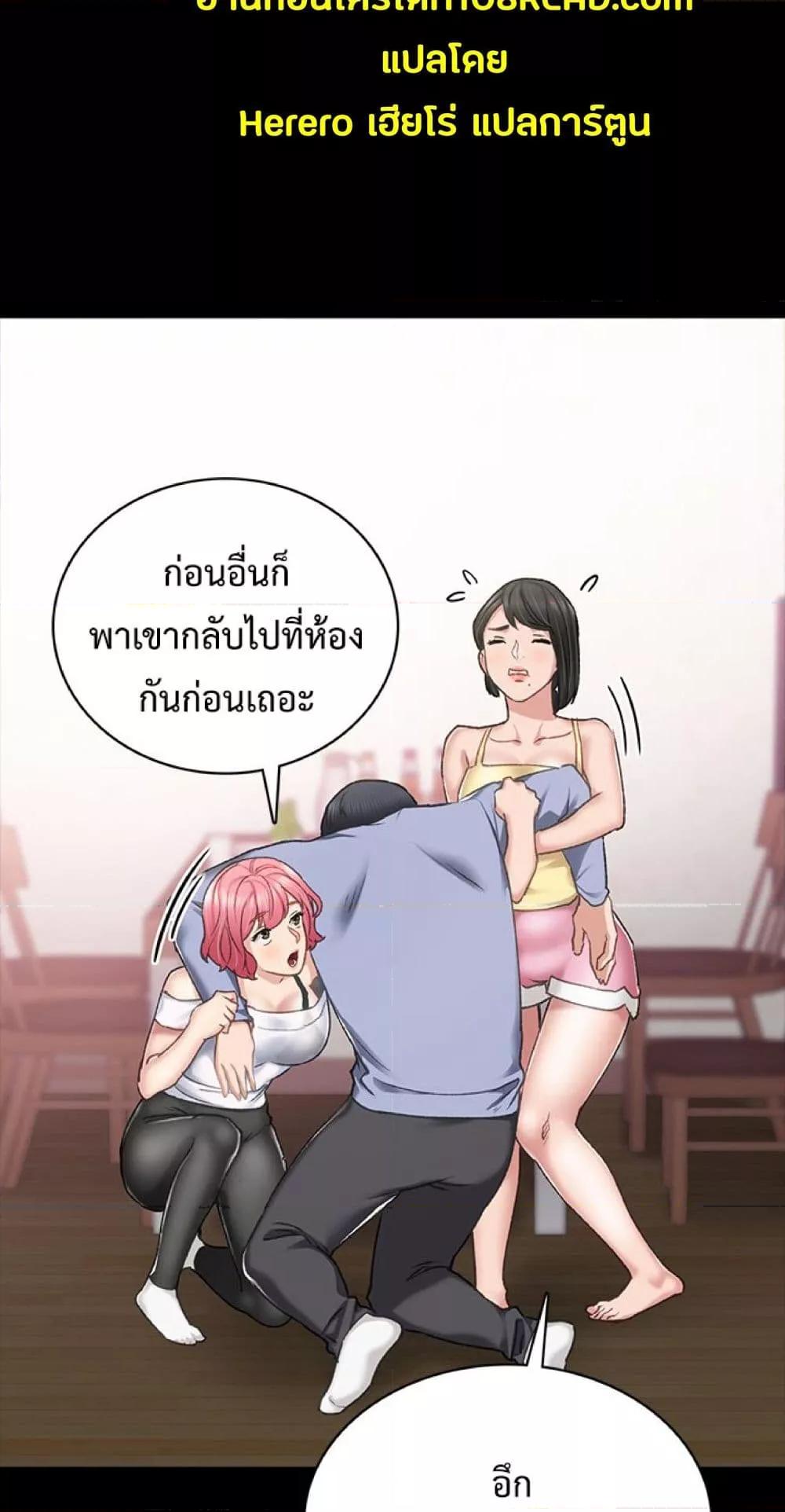 อ่านมังงะ Teaching Practice ตอนที่ 61/44.jpg