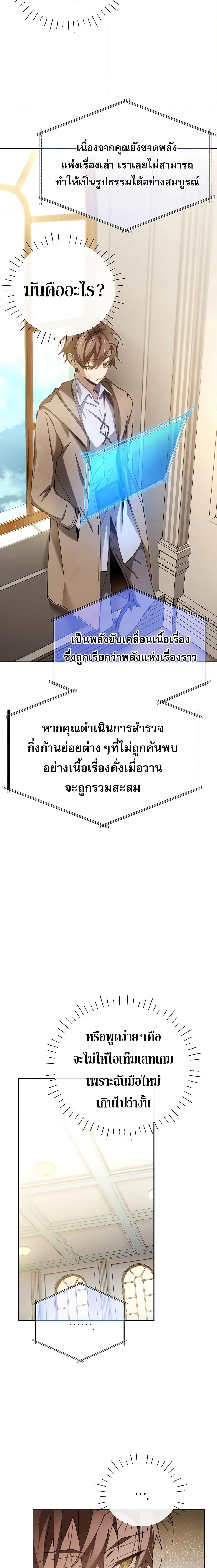 อ่านมังงะ Magic Academy’s Genius Blinker ตอนที่ 6/4.jpg