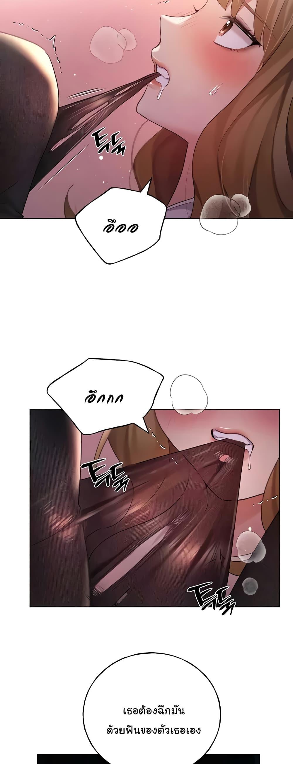 อ่านมังงะ My Illustrator ตอนที่ 37/48.jpg