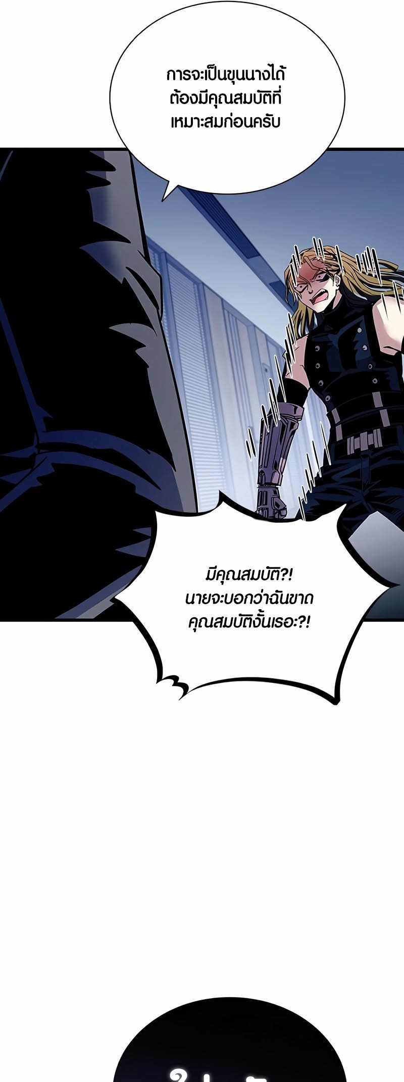 อ่านมังงะ Villain to Kill ตอนที่ 152/49.jpg