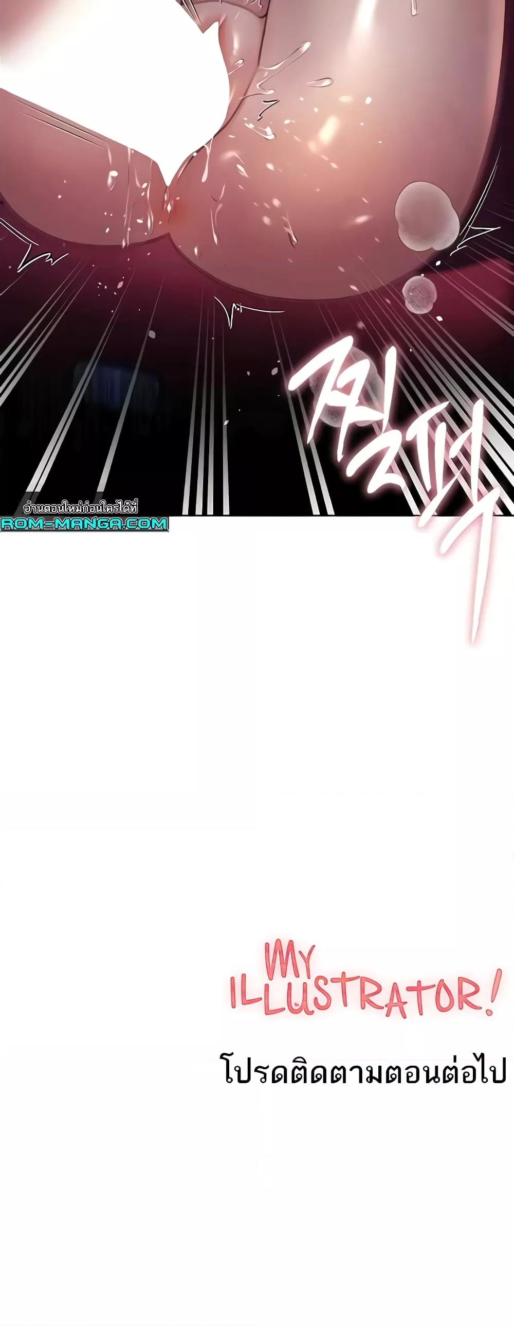 อ่านมังงะ My Illustrator ตอนที่ 37/50.jpg