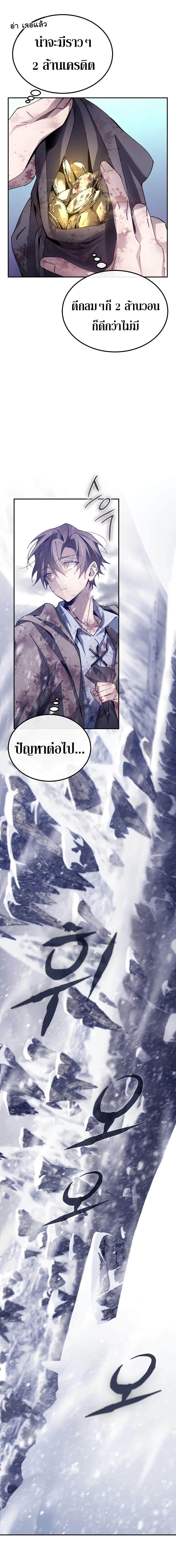 อ่านมังงะ Magic Academy’s Genius Blinker ตอนที่ 4/5.jpg