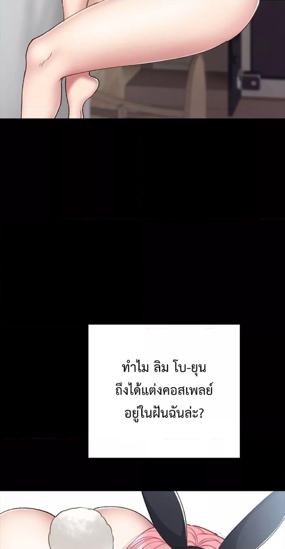 อ่านมังงะ Teaching Practice ตอนที่ 61/57.jpg