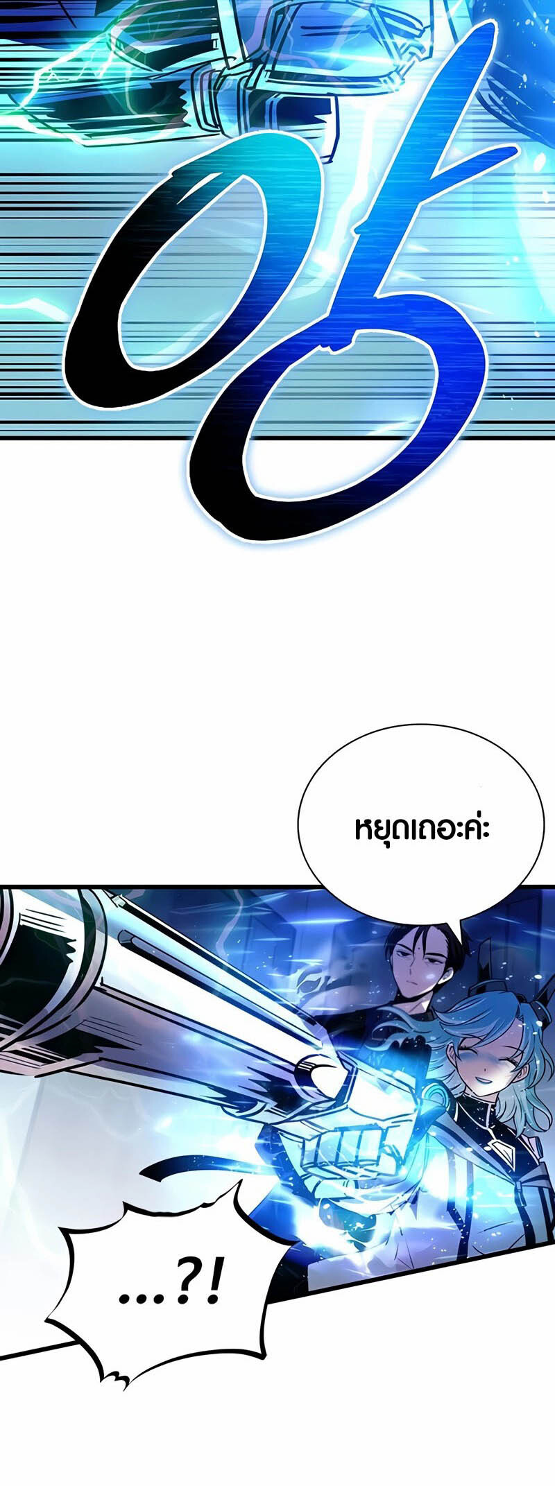 อ่านมังงะ Villain to Kill ตอนที่ 152/57.jpg