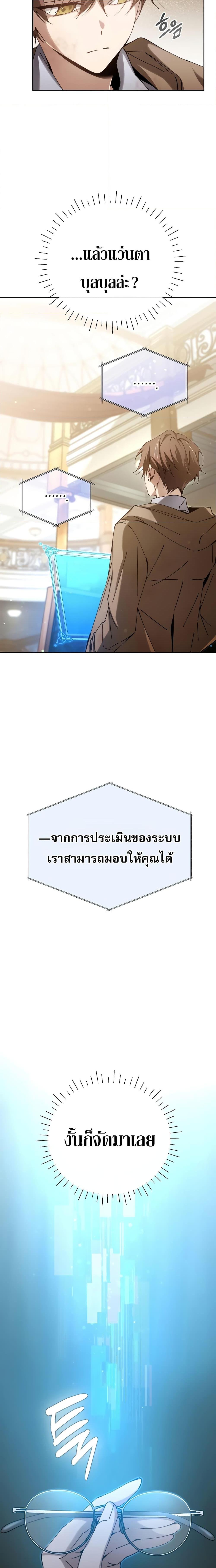 อ่านมังงะ Magic Academy’s Genius Blinker ตอนที่ 6/5.jpg