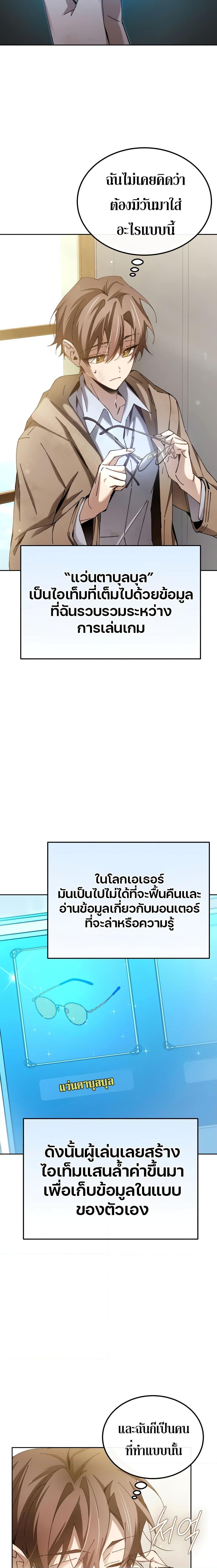 อ่านมังงะ Magic Academy’s Genius Blinker ตอนที่ 6/6.jpg