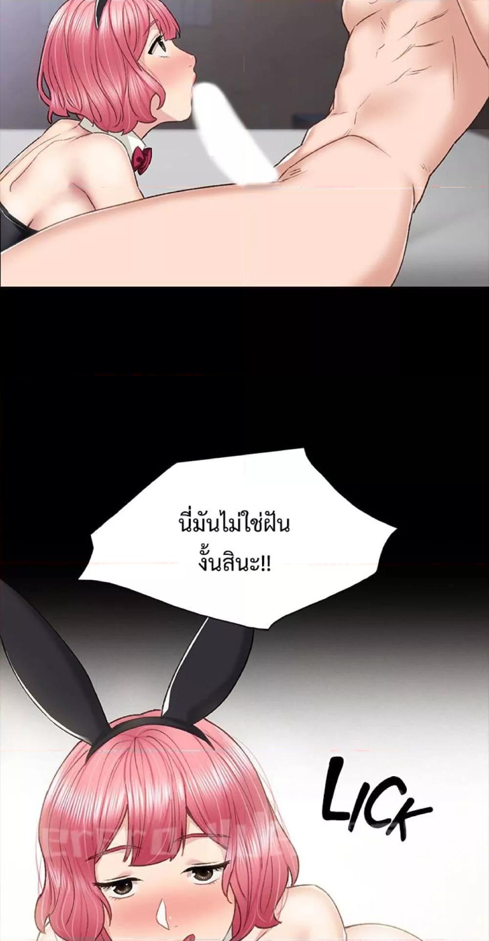 อ่านมังงะ Teaching Practice ตอนที่ 61/63.jpg